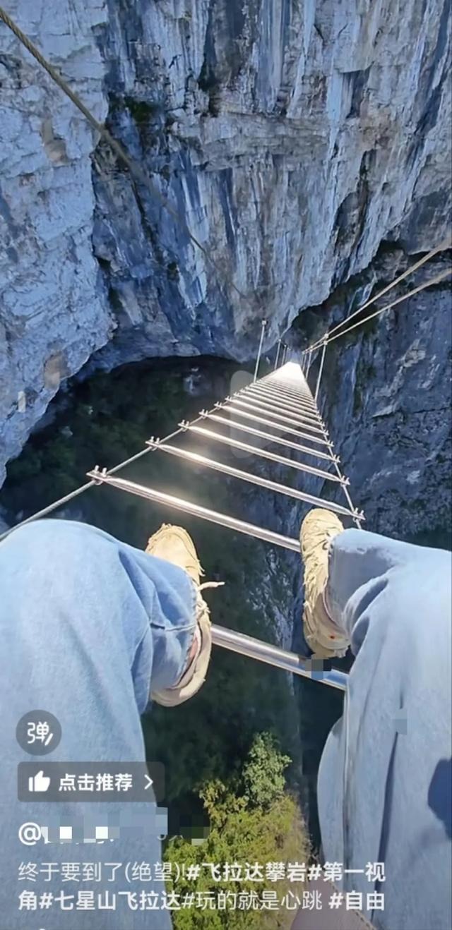 Zhangjiajie via Ferrata